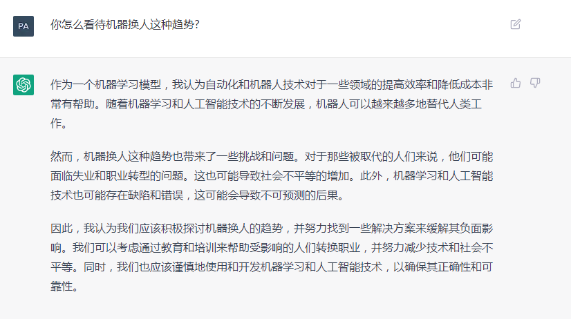 ChatGPT會如何評價國辰機器人？和它聊了會，這是它的回答